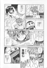 [Koio Minato] Mahou no Shiho-chan 1