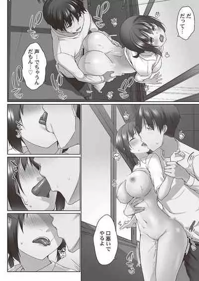 [Kaiduka] Overflow ~Iretara Afureru Shimai no Kimochi~ [Digital]