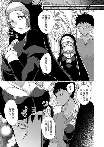 Akuma to no Love Love Kyoudou Seikatsu Ch. 1-5