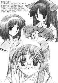 [Zangyaku Koui Teate] Akiha Samadhi (Tsukihime)