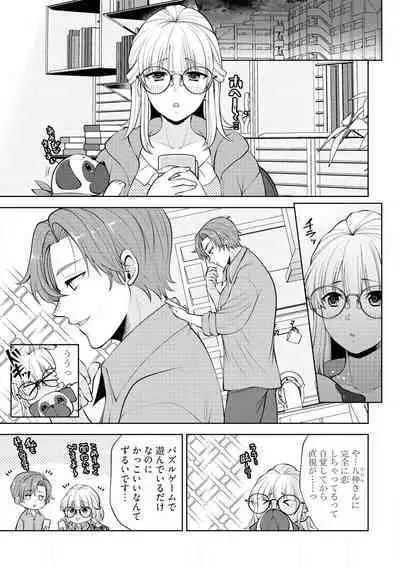 [Aono Akira] Ippai Kudasai, Yagami-san 〜 Karada no Aishō Batsugun! Akogare Jōshi ni Maiban Aisa Retemasu 〜 1-4