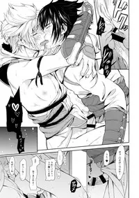 (SPARK12) [Inufuro] Kakurenbo (Final Fantasy XV)