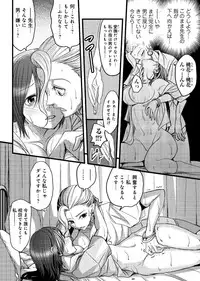 [Amane Shirou] Mesu nomi zo Shiru Sekai ~Usotsuki JK ni Seisai no Gishiki~ 1