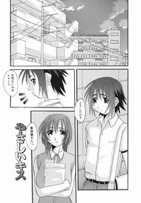 [Tentyu Maru] Ero Chichi | An Erotic Bust