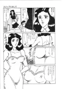 [Moriya Neko] Pink Shower