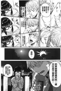 [Tonnosuke] Aibenki Tonari no Dosukebe Onee-san [Chinese]