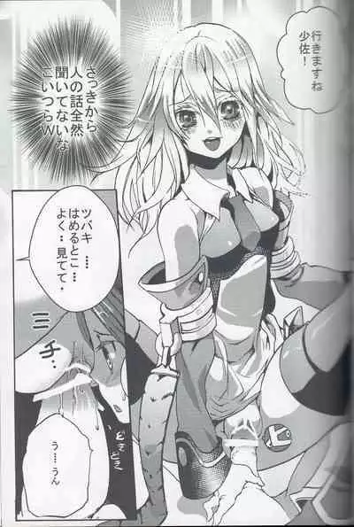 [Kouya Umi (Nekota Kuro)] Secretary's Ordeal (Blazblue)