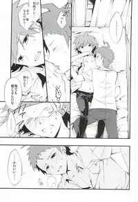 常夏アバンチュール (Danganronpa)