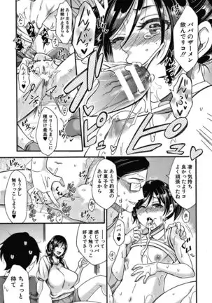 Nikuyoku Zuma wa Sentaku o Machigaeru