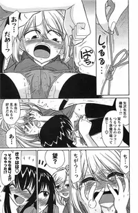 [Charlie Nishinaka] Choice! 3