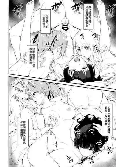 Straylight エンコーごっこ