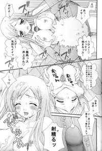 [Sutekineko] Sympathy (Bleach)