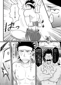 (C87) [YAKISOBA OHMORI (Nandemoii)] PARADISO