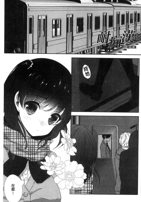 放課後の秘めゴト