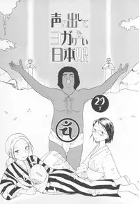 [Youkihi] Naikou Eros 4