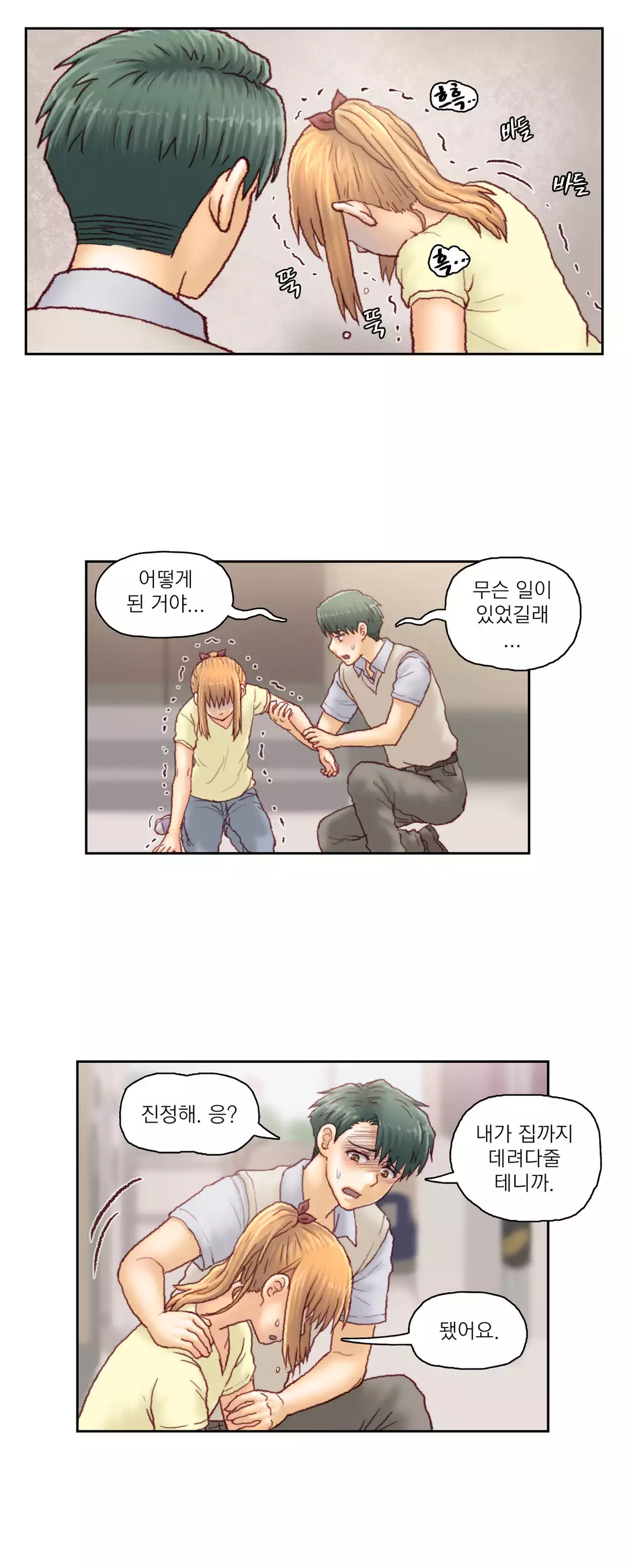 Wrath of the Tutoring Ch.1-42