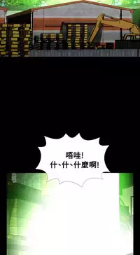 Love Parameter 恋爱辅助器 101-111 [Chinese]中文