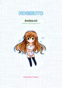 (SC40) [3 colors cat (Miketa Miekichi)] NOGISUTO (Nogizaka Haruka no Himitsu)