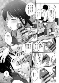 [Yukiu Con] Chuukurai ga Suki [Digital]