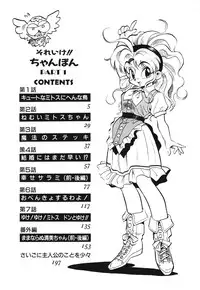 [Souma Tatsuya] Soreike!! Chanpon PART 1