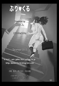 [Studio Tapa Tapa (Sengoku-kun)] PreCool [Digital]