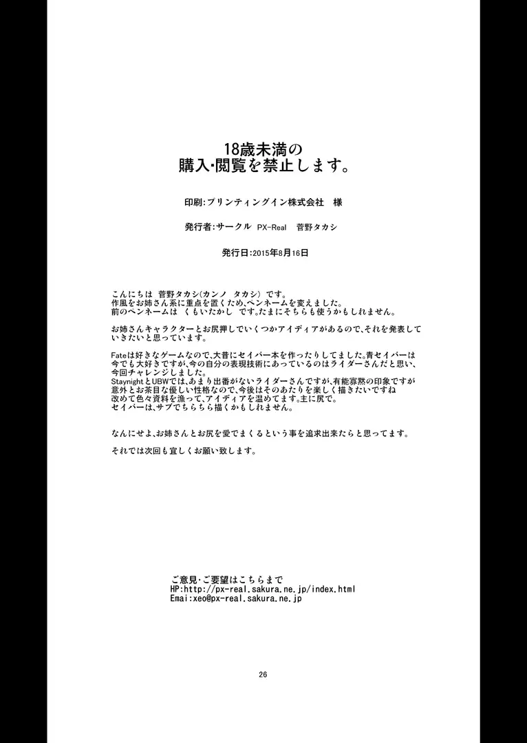 Rider's Heaven | Рай с Райдер