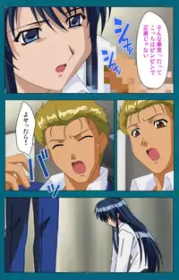 [Will] [Full Color Seijin Han] Onna Kyoushi Yumi no Houkago Kouhen Complete Ban [Digital]