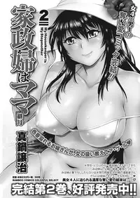 Namaiki! 2017-12 [Digital]