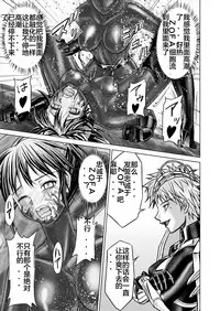 [MACXE'S (monmon)] Tokubousentai Dinaranger ~Heroine Kairaku Sennou Keikaku~ Vol. 12-14 [Chinese] [洋子汉化]