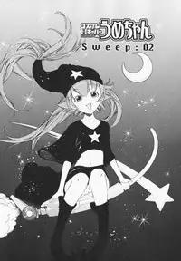 [Maekawa Koubou] Cosplay H Keeper Ume-chan