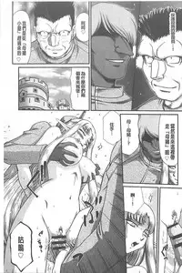 [Taira Hajime] Ingoku no Kouki Dietlinde [Chinese]