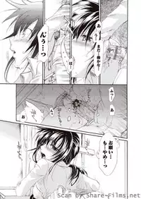 Karyou Sakuragumi Etsu [2010-11]