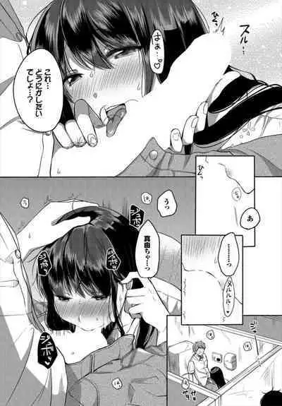 Ikemen Katei Kyōshi o Petto ni Shichatta ken 1-2