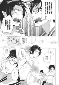 (CCTokyo127) [UZAKAZI. (Nanjou Tsugumi)] Toaru Ani-Baka no Exorcist. (Ao no Exorcist)