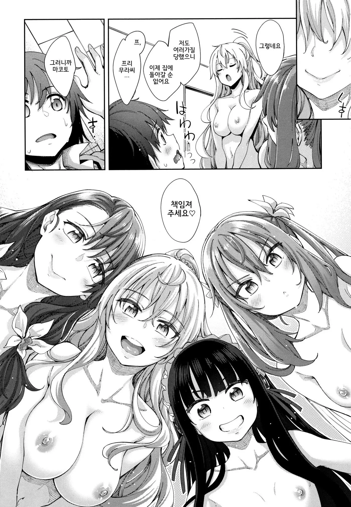 Shiki Oriori│사색자매