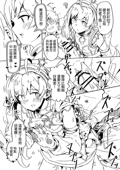 Abunai! Papakatsu wa Kiken ga Ippai! | 小心! 爸爸活實在是太危險了!