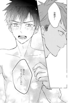 Kioku no Kaibutsu Vol. 3