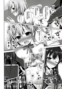 (C88) [Imitation Moon (Narumi Yuu)] Soredemo Hikigaya Hachiman wa Rea-Juu Kara wa Hodo Tooi (Yahari Ore no Seishun Love Come wa Machigatteiru.) [Chinese] [夢之行蹤漢化組]