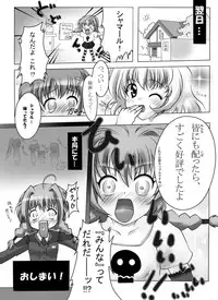 [Circle KGB] Mahou Shoujo Lyrical Vita (Mahou Shoujo Lyrical Nanoha)