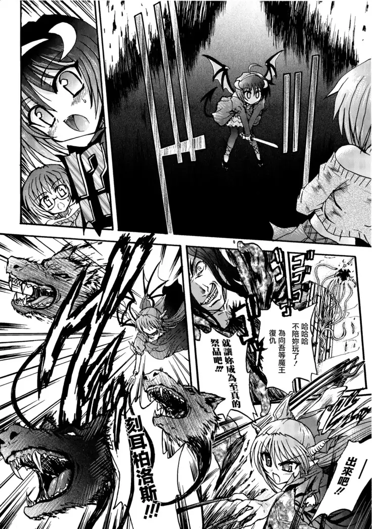 Ma ga Ochiru Yoru Demonic Imitator CH.1-7