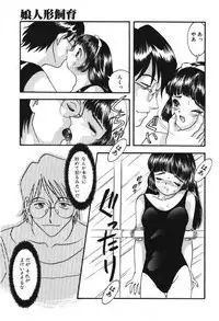 [Eimu Yuu] Musume Ningyou Shiiku -Gekan- Nioi