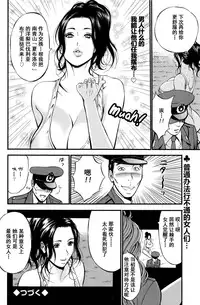 [Nagashima Chousuke] Girls Must Die! Ch. 1-5 [Chinese] [魔的个人汉化]