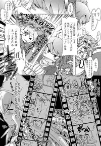 [Kagura Takeshi] Shimapan wa Seigi!