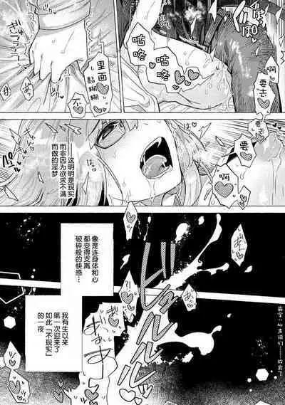 [Meboshi Shuri] Kojirasekko, Akuma to Ecchi na Keiyaku shita Ken | 关于自卑少女与恶魔签订涩涩契约这件事 1-3 [Chinese] [莉赛特汉化组]