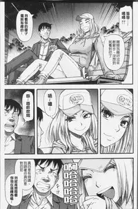 [Narushima Godou] Kirai na Yatsura no Onna o Tanetsuke Choukyou [Chinese]