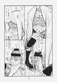 (C70) [King Revolver (Kikuta Kouji)] Gorgon Head (Fate/stay night)