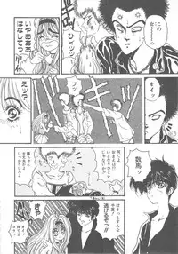 [Kouenji Marimo] Pine Candy