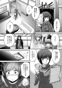 [Oshii Rei] Kougyaku Jugyou [Digital]