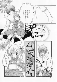 (C61) [Sakurara & Cherry (Sakura Mitsuru)] Hinako - Love a Doll My Sister (Sister Princess)