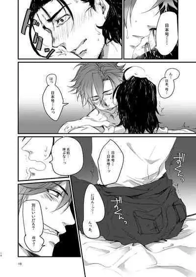 Touzai Yari no Doukin Jijou